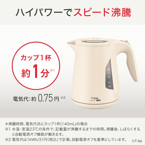ティファール　電気ケトル　ジャスティン　ロック　１．２Ｌ　アイボリー　ＫＯ５９０ＡＪＰ　１台2