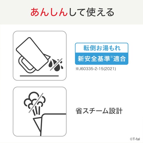 ティファール　電気ケトル　ジャスティン　ロック　１．２Ｌ　アイボリー　ＫＯ５９０ＡＪＰ　１台7