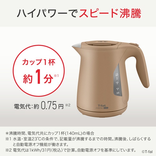 ティファール　電気ケトル　ジャスティン　ロック　１．２Ｌ　カフェオーレ　ＫＯ５９０２ＪＰ　１台2