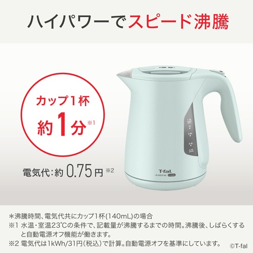 ティファール　電気ケトル　ジャスティン　ロック　１．２Ｌ　セージグリーン　ＫＯ５９０３ＪＰ　１台2
