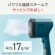 ティファール　衣類スチーマー　ピュアポップ　ブルー　ＤＴ２０２０Ｊ０　１台4