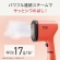ティファール　衣類スチーマー　ピュアポップ　コーラル　ＤＴ２０２２Ｊ０　１台4