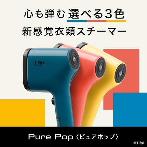 ティファール　衣類スチーマー　ピュアポップ　イエロー　ＤＴ２０２６Ｊ０　１台9