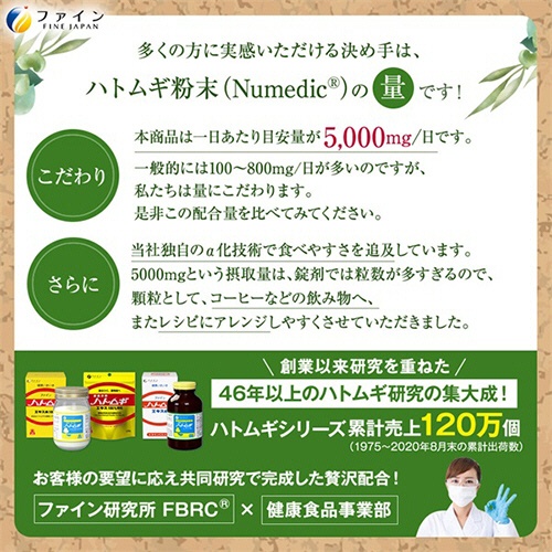 ファイン　スーパーフード　はとむぎ美人粉　１００ｇ　１パック6