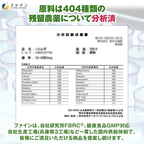 ファイン　スーパーフード　はとむぎ美人粉　１００ｇ　１パック7