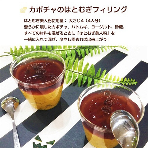 ファイン　スーパーフード　はとむぎ美人粉　１００ｇ　１パック9