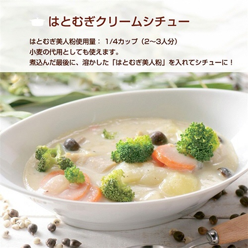 ファイン　スーパーフード　はとむぎ美人粉　１００ｇ　１パック10