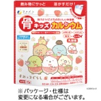 ファイン　骨キッズ　カルシウム　すみっコぐらし　おいしいイチゴ風味　１４０ｇ　１パック