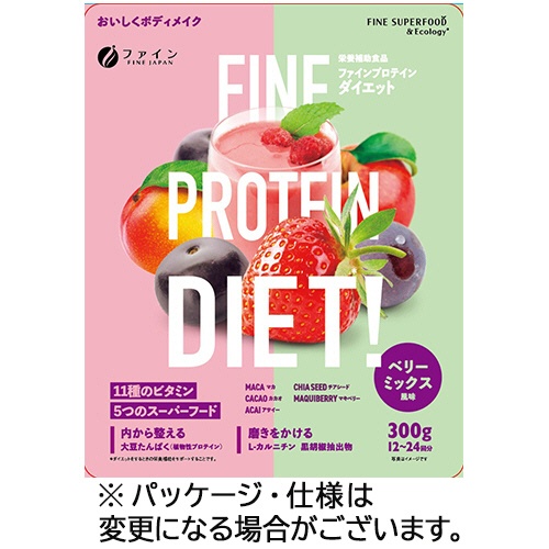 ファイン　プロテインダイエット　ベリーミックス風味　３００ｇ　１パック1