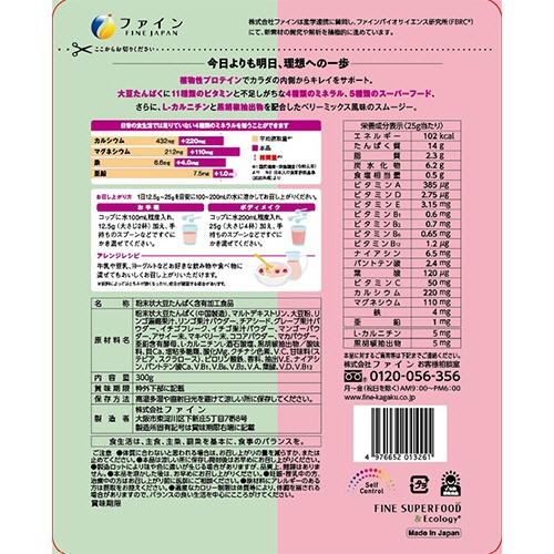 ファイン　プロテインダイエット　ベリーミックス風味　３００ｇ　１パック2