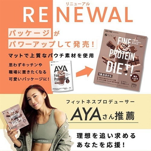 ファイン　プロテインダイエット　贅沢ショコラ風味　３００ｇ　１パック3