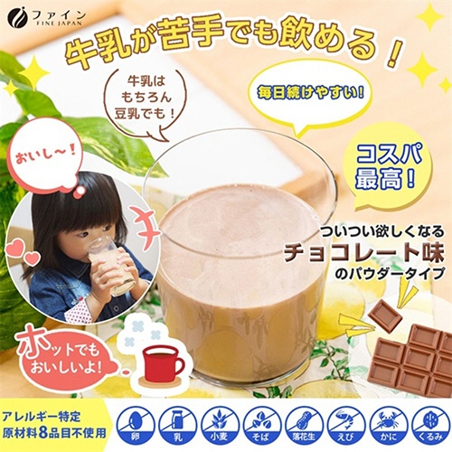 ファイン　骨キッズ　カルシウム　おいしいチョコレート風味　１４０ｇ　１パック6