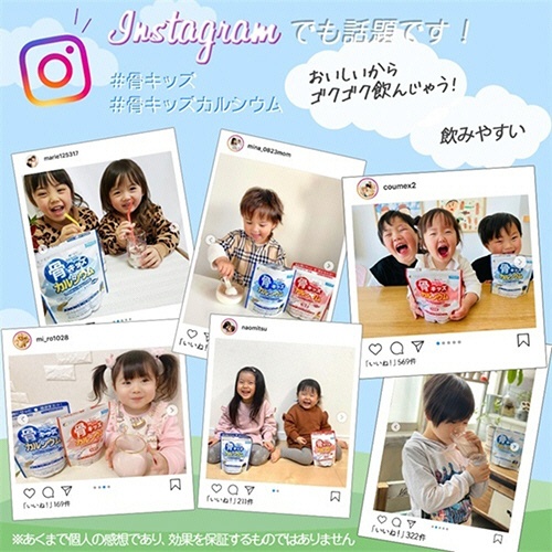 ファイン　骨キッズ　カルシウム　おいしいチョコレート風味　１４０ｇ　１パック7