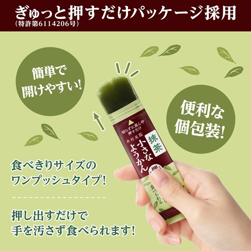 井村屋　片手で食べられる小さなようかん　抹茶　９８ｇ（１４ｇ×７本）　１パック3