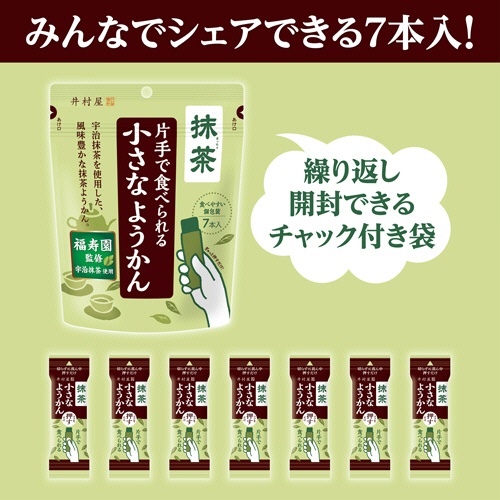 井村屋　片手で食べられる小さなようかん　抹茶　９８ｇ（１４ｇ×７本）　１パック5