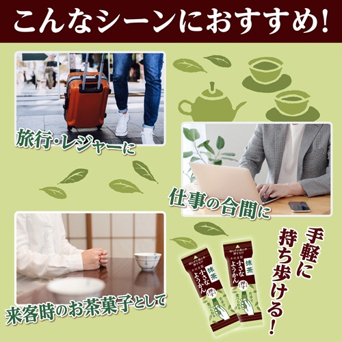 井村屋　片手で食べられる小さなようかん　抹茶　９８ｇ（１４ｇ×７本）　１パック6