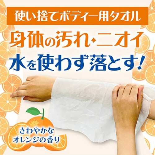 ＵＹＥＫＩ　ボディーシャワータオル　１パック（３２枚）3