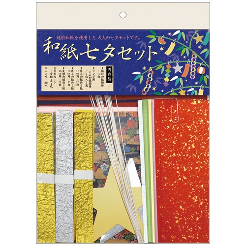 ササガワ　七夕飾り　和紙七夕セット　４６－４１３０　１パック1