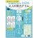 シルバーバック　脳の健康寿命を延ばす！七田式　大人の知力ドリル　想像　０１０３２８　１冊1