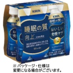 キリンビバレッジ　おいしい免疫ケア　睡眠　１００ｍＬ　ペットボトル　１パック（６本）