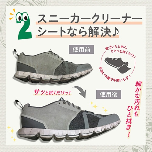 医食同源ドットコム　拭くノ助　スニーカークリーナーシート　１パック（３０枚：１０枚×３個）4