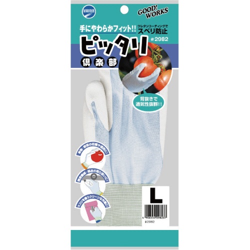 川西工業　ピッタリ倶楽部　１５Ｇ　ＬＬ　ブルー　＃２９８２－ＬＬ　１双2