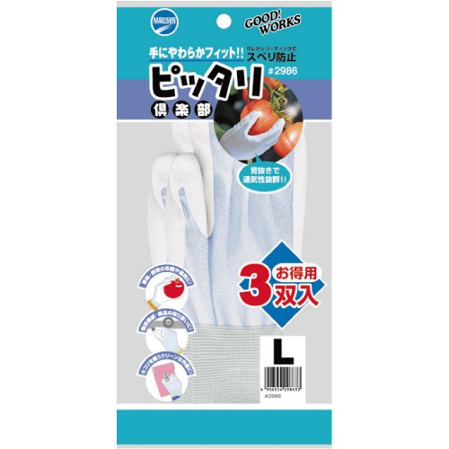 川西工業　ピッタリ倶楽部　１５Ｇ　Ｌ　ブルー　＃２９８６－Ｌ　１パック（３双）2