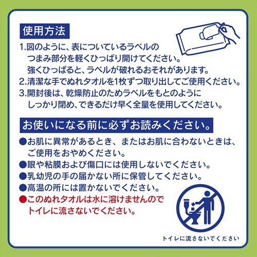 白十字　サルバ　お肌にやさしいぬれタオル　１パック（１２０枚：６０枚×２個）5