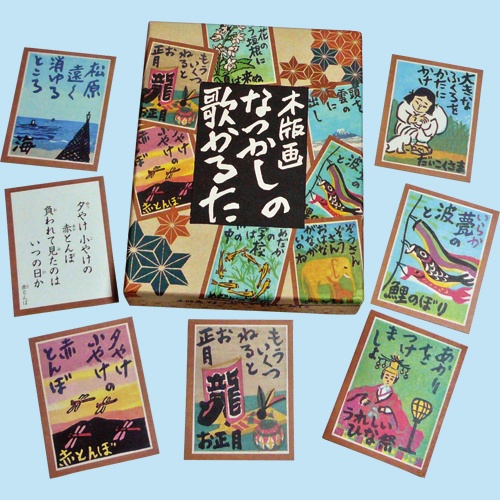 奥野かるた店　木版画　なつかしの歌かるた　０１０４１１　１セット1