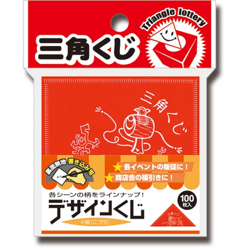 ササガワ　デザインくじ　小槌　５－８１０　１パック（１００枚）1