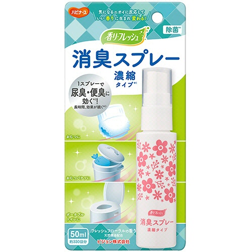 ピジョン　ハビナース　香リフレッシュ　消臭スプレー　濃縮タイプ　フレッシュフローラルの香り　５０ｍＬ　１本2