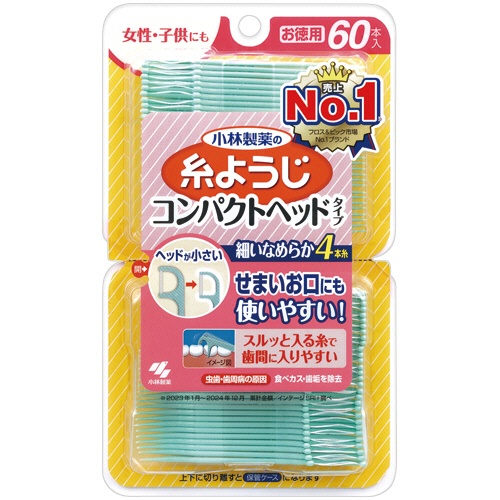 小林製薬　糸ようじ　コンパクトヘッド　１パック（６０本）1