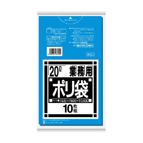 日本サニパック　Ｎシリーズ　業務用ポリ袋　青　２０Ｌ　０．０３０ｍｍ　Ｎ－２１　１パック（１０枚）1