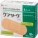 ニチバン　ケアリーヴ　Ｌサイズ　ＣＬＬ　１箱（５０枚）1