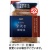 味の素ＡＧＦ　ちょっと贅沢な珈琲店　インスタントコーヒー　クラシック・ブレンド　詰替用　１０５ｇ　１袋