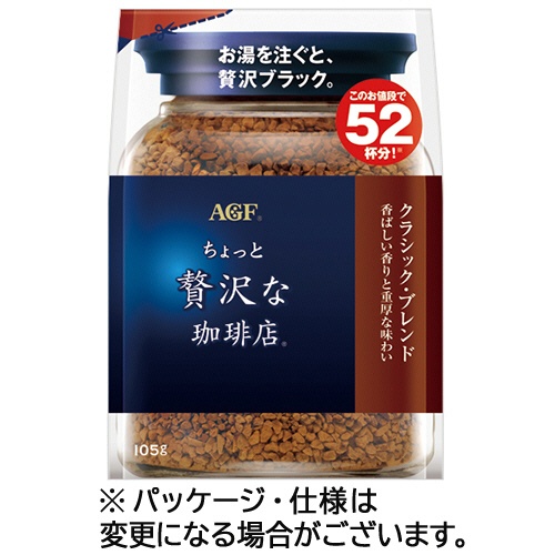 味の素ＡＧＦ　ちょっと贅沢な珈琲店　インスタントコーヒー　クラシック・ブレンド　詰替用　１０５ｇ　１袋1