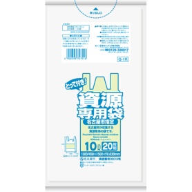 日本サニパック　名古屋市指定　一般家庭用　資源専用袋　とって付き　透明　１０Ｌ　Ｇ－１Ｒ　１パック（２０枚）