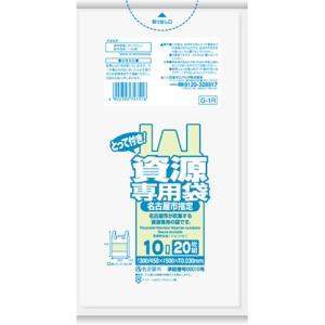 日本サニパック　名古屋市指定　一般家庭用　資源専用袋　とって付き　透明　１０Ｌ　Ｇ－１Ｒ　１パック（２０枚）1