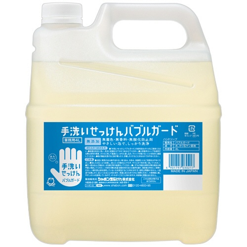 シャボン玉石けん　手洗いせっけん　バブルガード　業務用　４Ｌ　１本1
