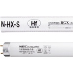 ホタルクス（ＮＥＣ）　Ｈｆ蛍光ランプ　ライフルックＮ－ＨＧＸ　３２Ｗ形　３波長形　昼白色　ＦＨＦ３２ＥＸ－Ｎ－ＨＸ－Ｓ
