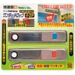 ノムラテック　快適防犯　お知らせ窓付き　ワンタッチロック　小