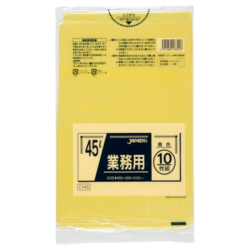 たのめーる】ジャパックス カラーポリ袋 黄 45L CY45 1パック(10枚)の通販