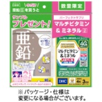 ＤＨＣ　亜鉛　６０日分（６０粒）＋パーフェクトサプリマルチビタミン＆ミネラル３日分（１２粒）付