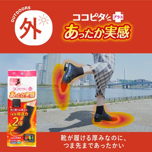 岡本　ココピタプラス　あったか実感　レギュラー丈　ブラック　２３－２５ｃｍ　１足8