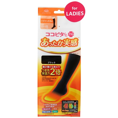岡本　ココピタプラス　あったか実感　ハイソックス丈　ブラック　２３－２５ｃｍ　１足2