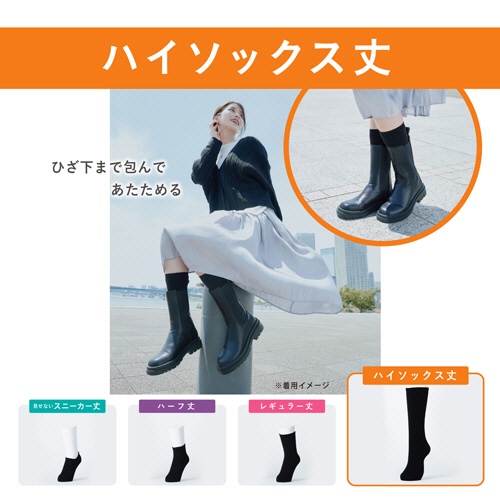 岡本　ココピタプラス　あったか実感　ハイソックス丈　ブラック　２３－２５ｃｍ　１足7
