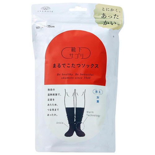 岡本　靴下サプリ　まるでこたつソックス　ブラック　２３－２５ｃｍ　１足2