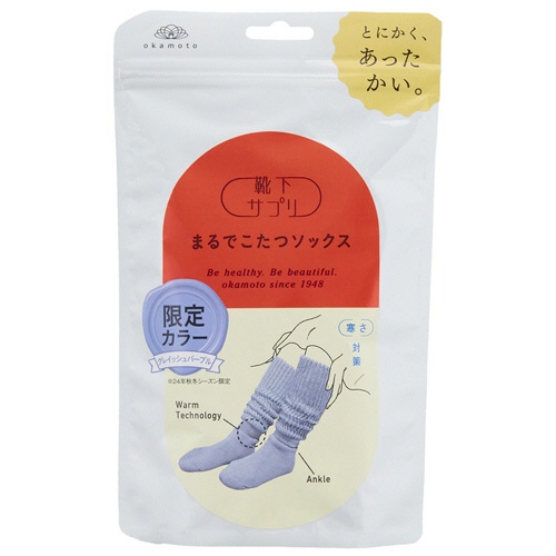 岡本　靴下サプリ　まるでこたつソックス　グレイッシュパープル　２３－２５ｃｍ　１足2