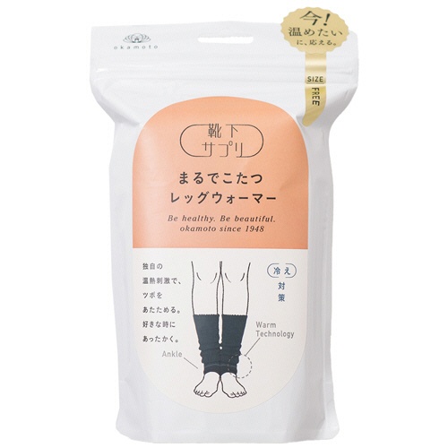 岡本　靴下サプリ　まるでこたつレッグウォーマー　ブラック　フリー　１足2