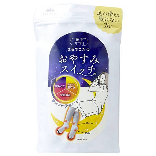 岡本　靴下サプリ　まるでこたつおやすみスイッチ　グレー　２２－２５ｃｍ　１足2